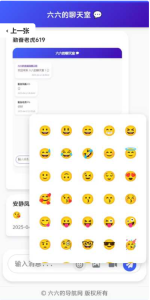 纯PHP编写的聊天室无需数据库，上传虚拟空间就可使用-清悠社区