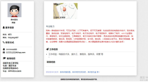 海洋个人求职简历网页版源码-清悠社区