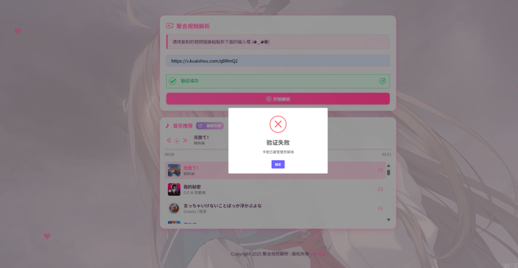 20250515133814108-image