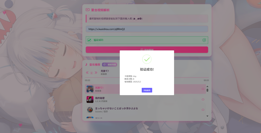 20250515133940279-image