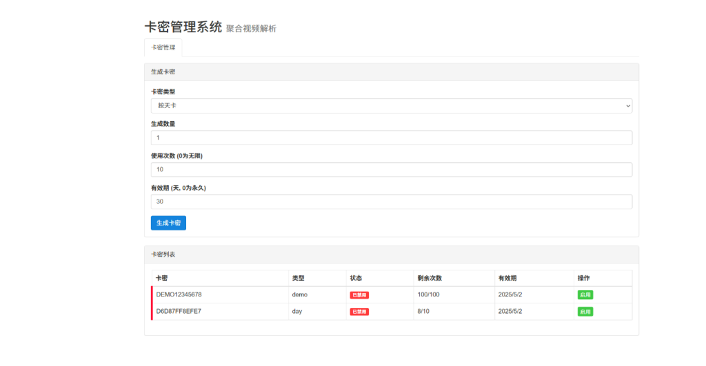 20250515133954459-image