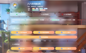 毛玻璃拟态UI个人引导页优化版-清悠社区