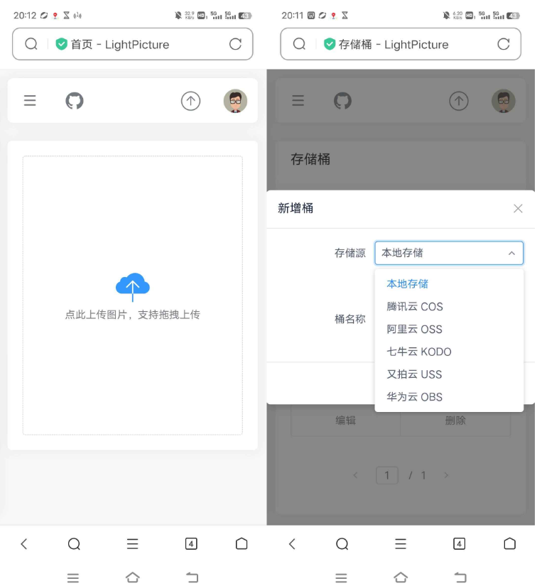 LightPicture图床系统-清悠社区