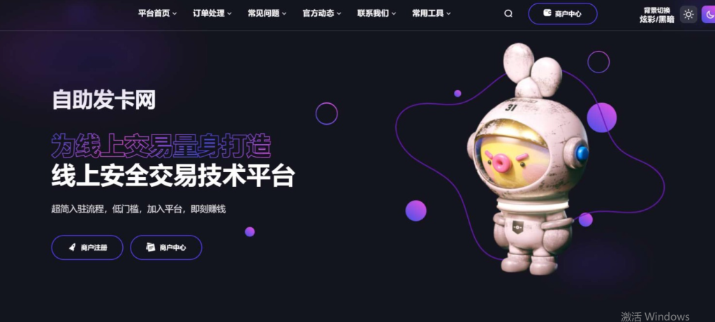 鲸发卡免授权源码附带教程-清悠社区