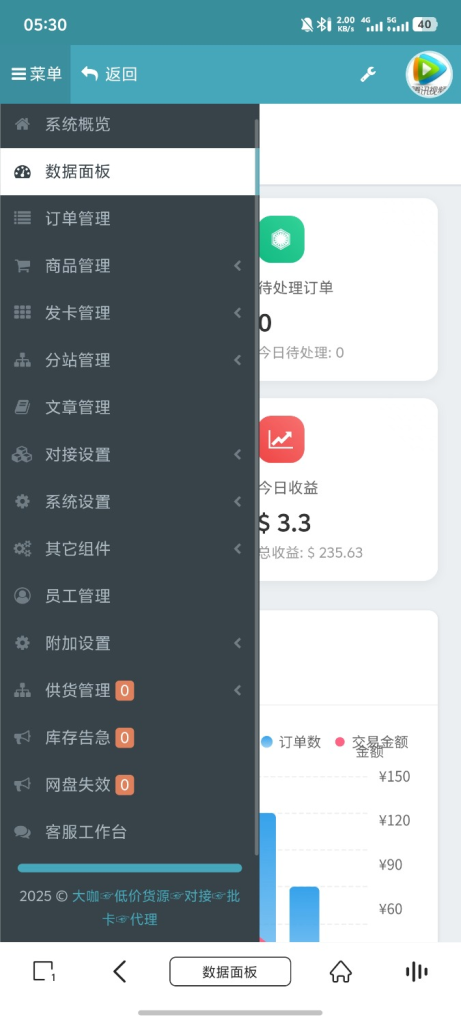 彩虹DS网重构版-清悠社区