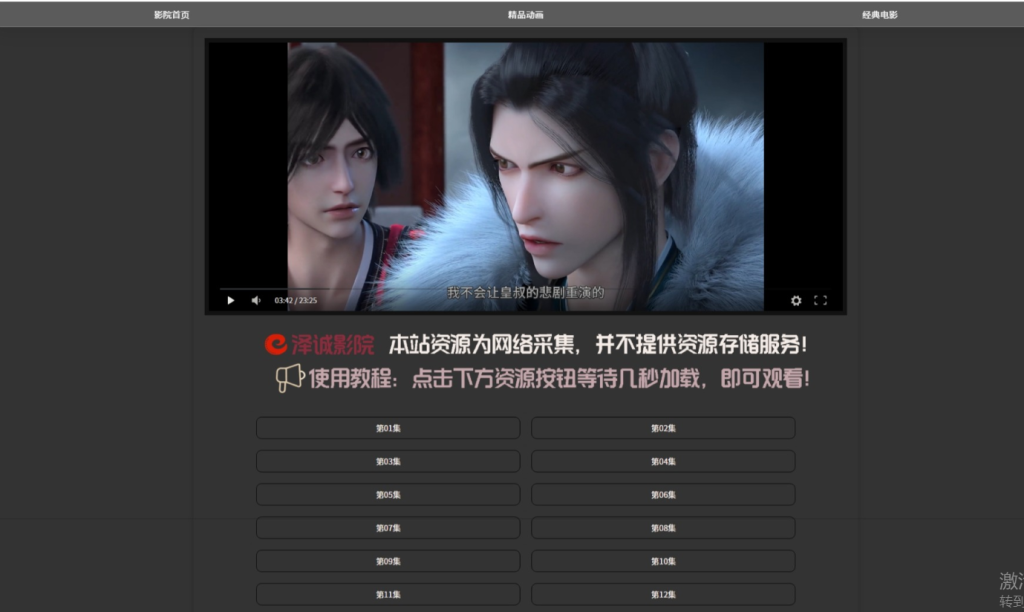 HTML单页在线自适应拟态影院源码-清悠社区