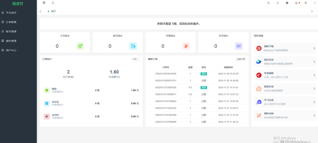 20250517202758244-image