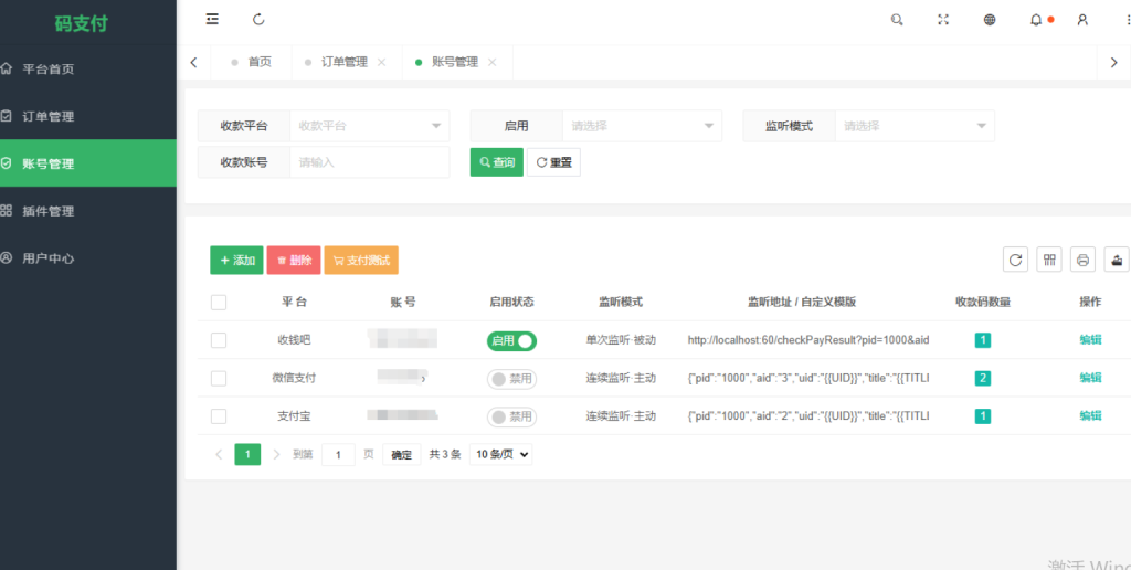 20250517202811968-image