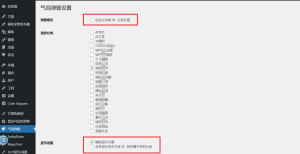 WP 弹窗助手，自定义弹窗随心掌控-清悠社区