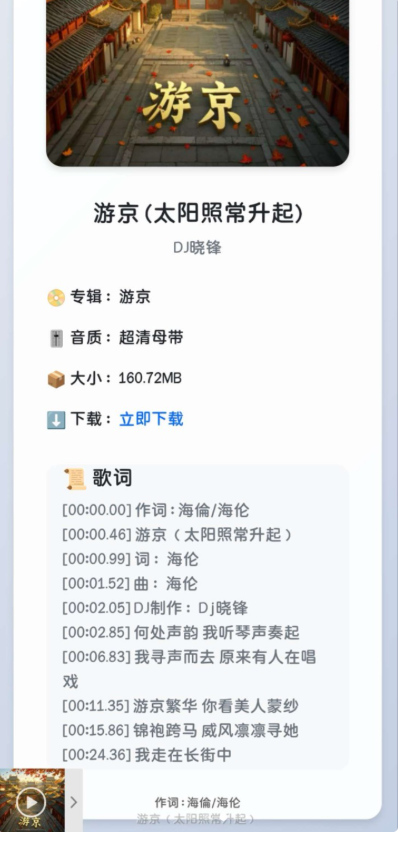 20250517221247123-image