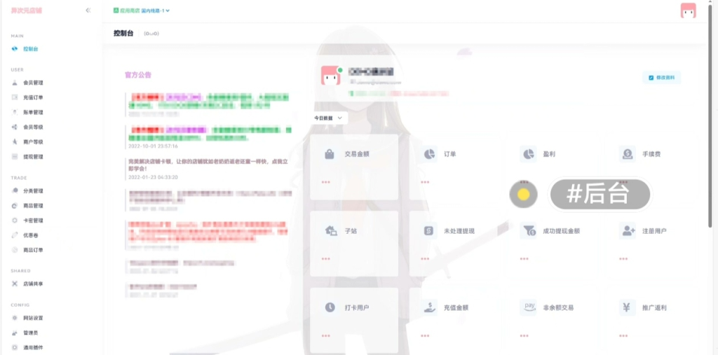 2025最火异次元发卡网个人发卡商城源码可商用自动发卡可开分站-清悠社区