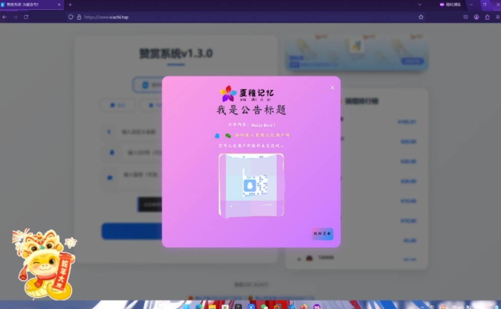 赞赏系统源码1.2-清悠社区