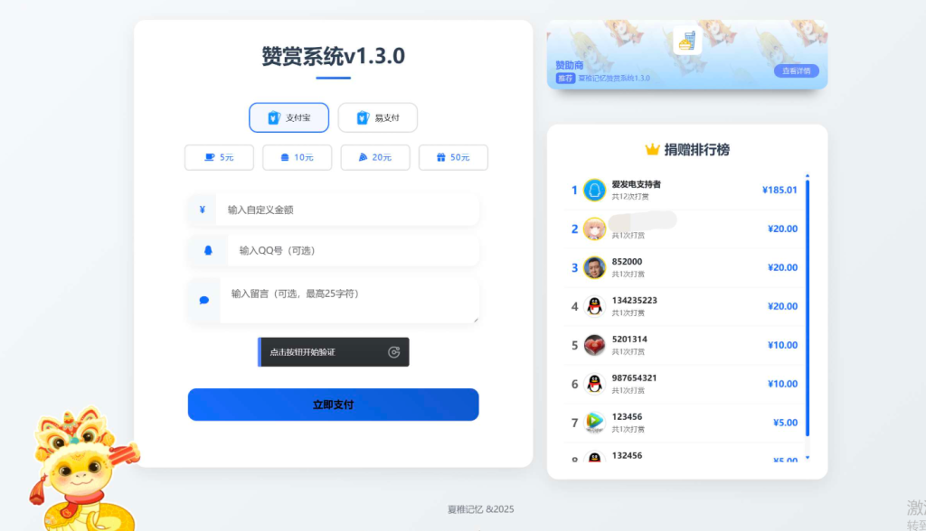 20250519174517593-image