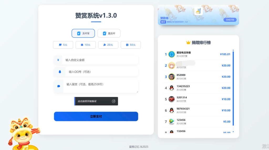 20250519174537290-image