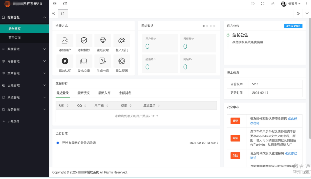 20250519180327708-image