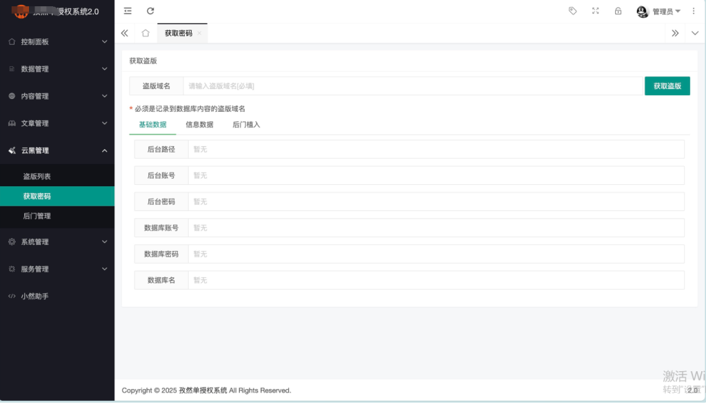 20250519180341243-image