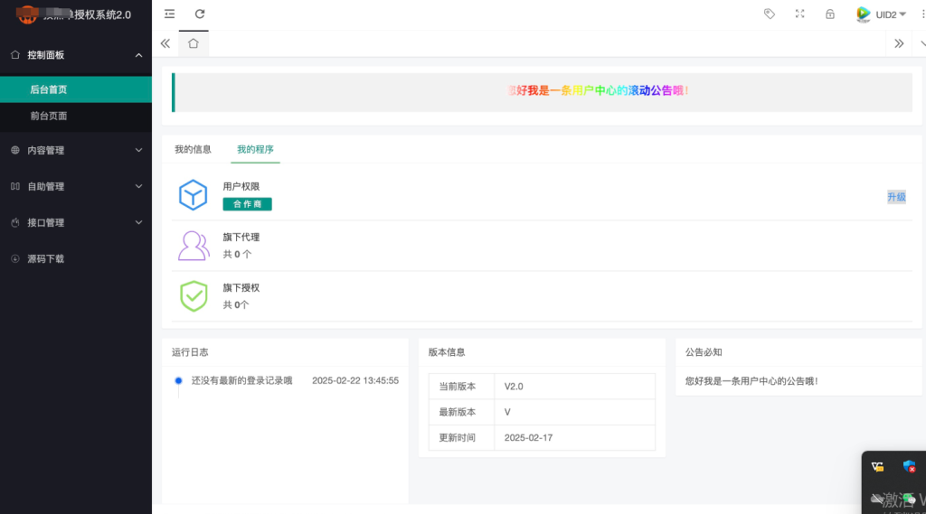 20250519180353351-image