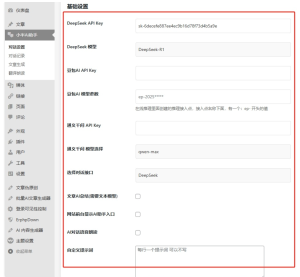 WordPress Ai插件：支持提示词生成文章和chat智能对话-清悠社区