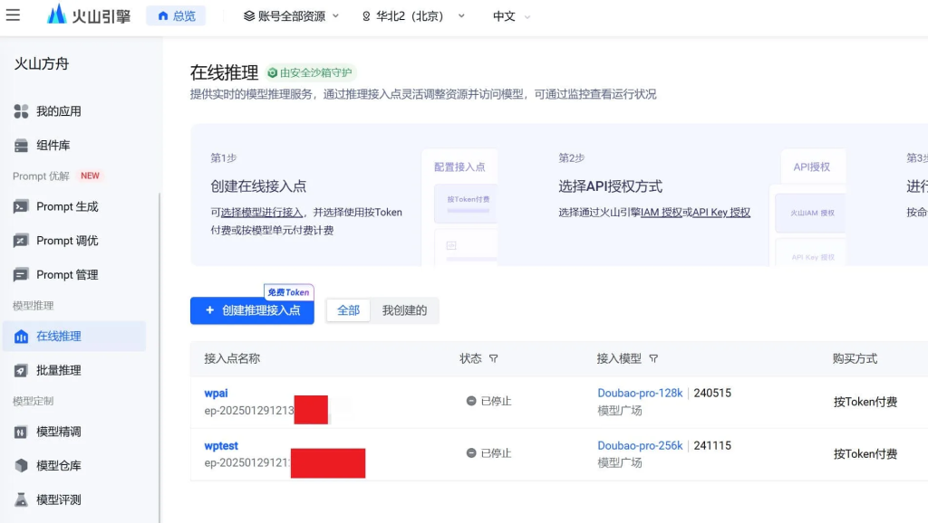 20250519182812194-image