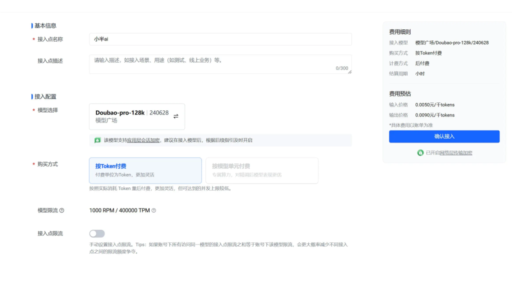 20250519182848567-image