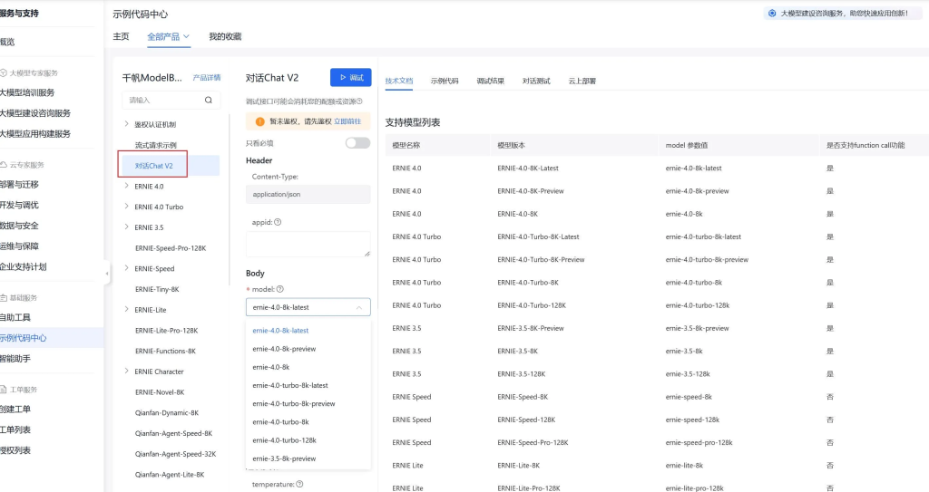 20250519183005816-image