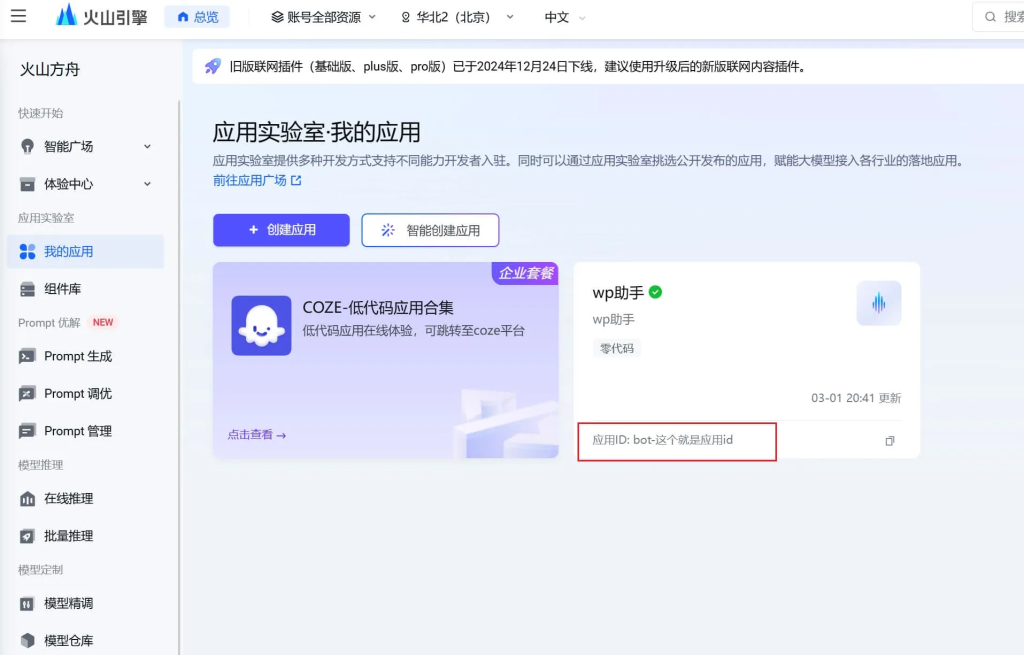 20250519183153493-image