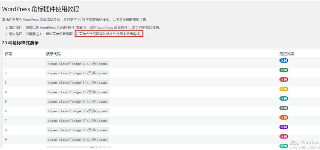 20250519193208783-image