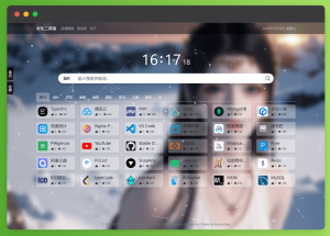 BeaconNav 导航主题-清悠社区