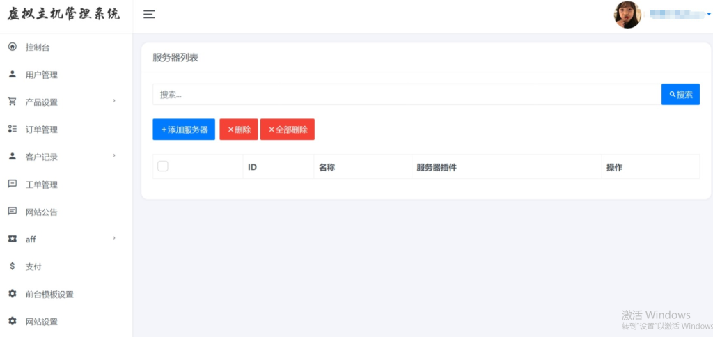 20250519195425875-image