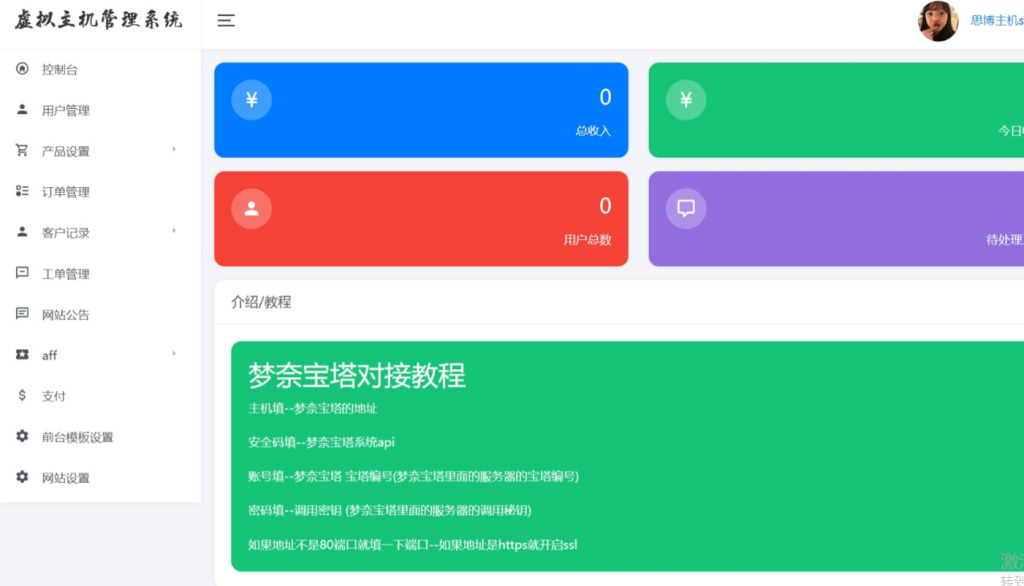 20250519195449835-image