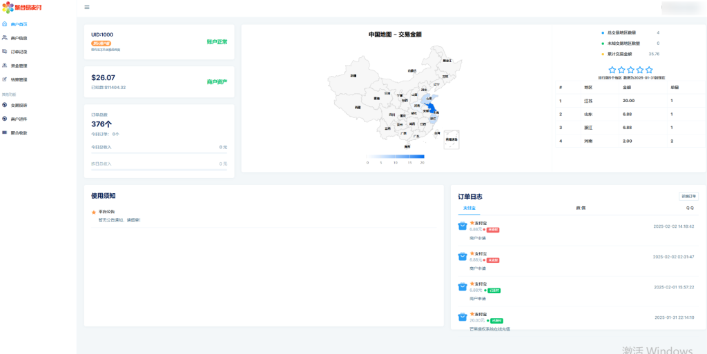 20250519201951206-image