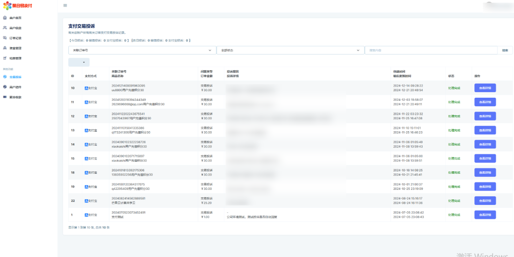 20250519202013664-image