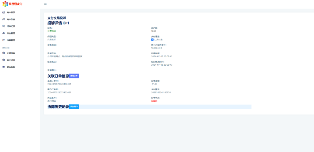 20250519202033989-image