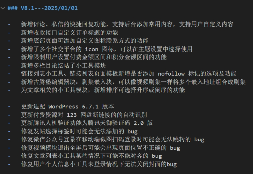 子比8.1 wordpress主题-清悠社区