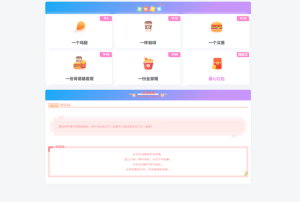 漂亮的收款打赏要饭网HTML页面源码-清悠社区