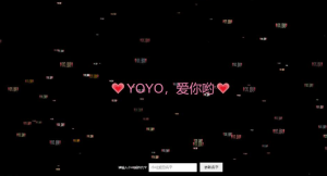 致敬盲目的爱情-带爱心效果的单网页离线版WEB-清悠社区