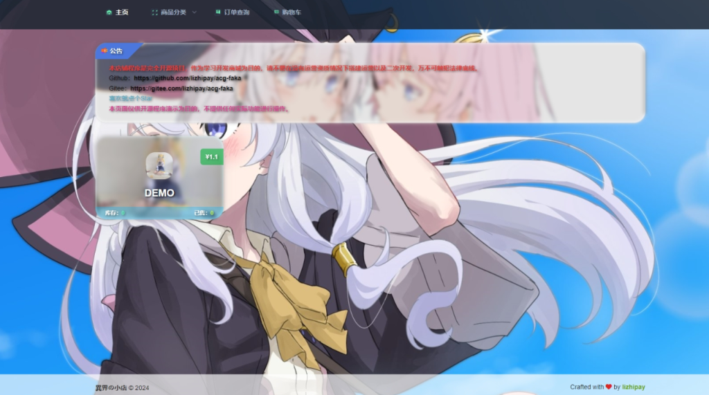 最新全新UI异次元荔枝V4.4自动发卡系统源码-清悠社区