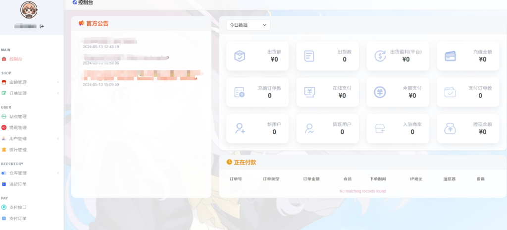 20250519225747626-image