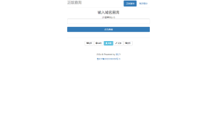 浪子授权系统源码-清悠社区