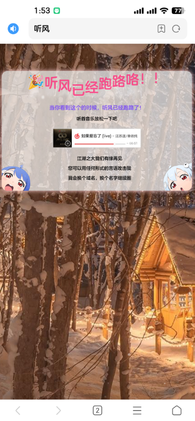 站长跑路单页网站源码-清悠社区