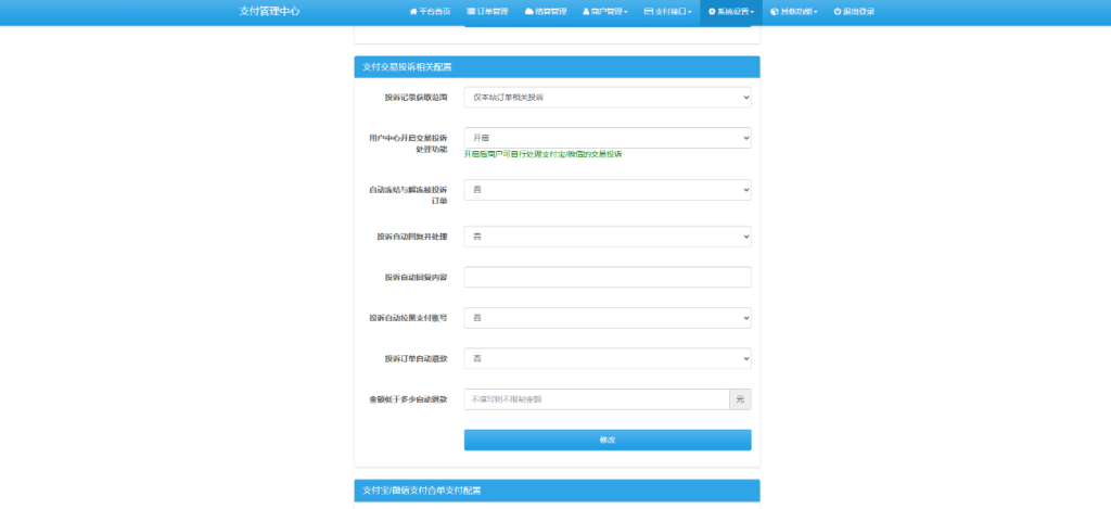 20250519232909877-image