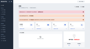 彩虹易支付用户中心美化主题-清悠社区