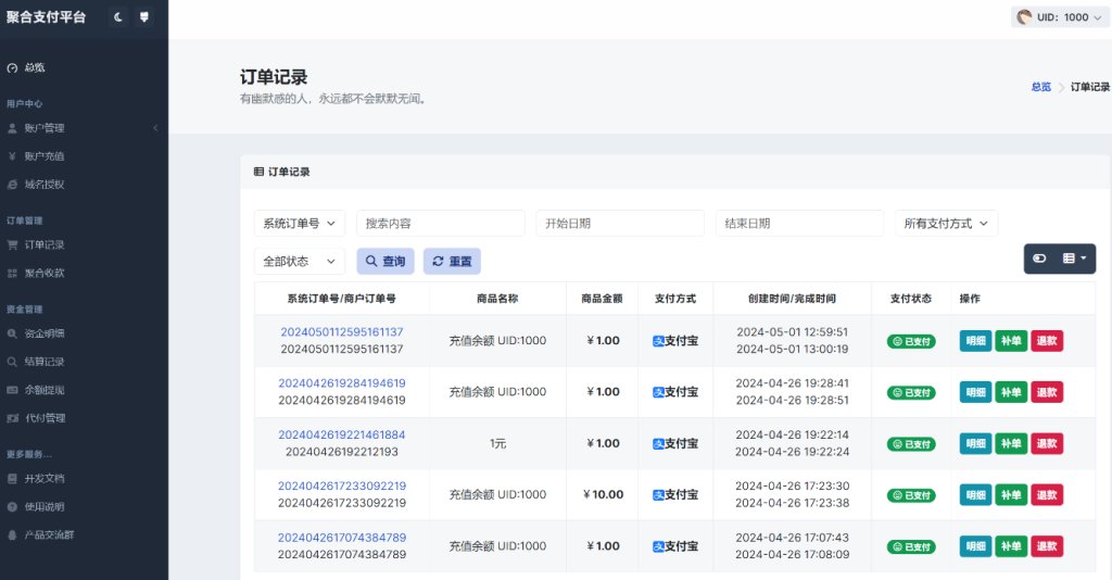 20250519234144285-image