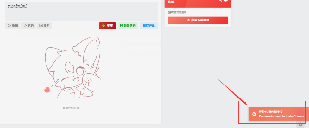 子比主题美化 给评论增加正则拦截验证代码_拦截垃圾评论-清悠社区