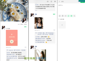 Lan仿朋友圈系统开源，可用于表白墙等微商相册，商品图册等-清悠社区