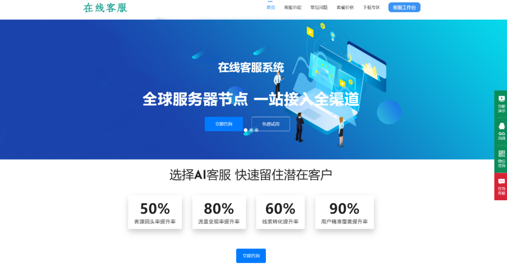 朵米3.5客服系统源码-正式版-清悠社区