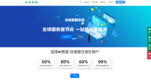 朵米3.5客服系统源码-正式版-清悠社区