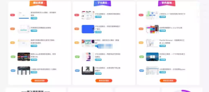 【子比主题美化】首页排名榜样式美化-清悠社区