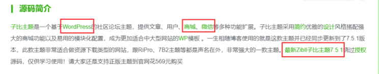 WordPress文章页面自动增加关键词链接源码-清悠社区