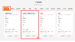 阿里云99元撸1年云服务器，s操作可以撸4年！最便宜的操作方式来了-清悠社区